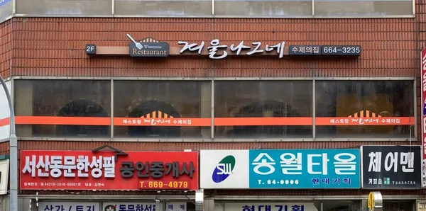 겨울나그네