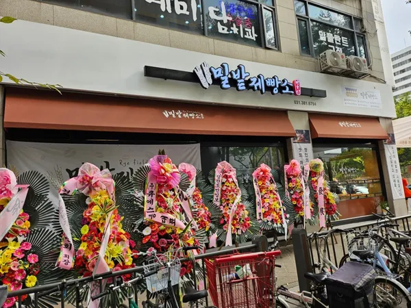밀밭제빵소평촌