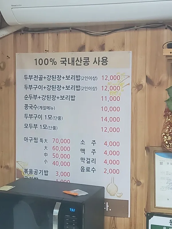 외할머니순두부 사진 2