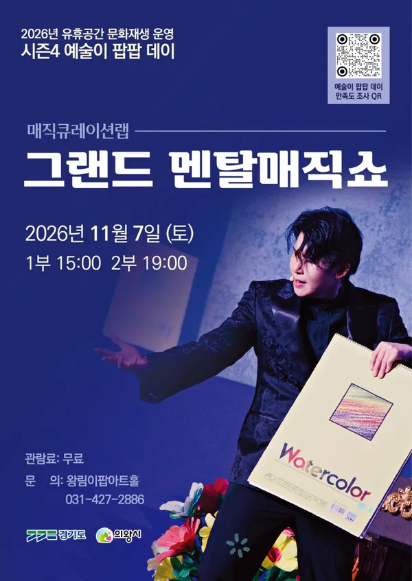 왕림이팝아트홀 사진 2