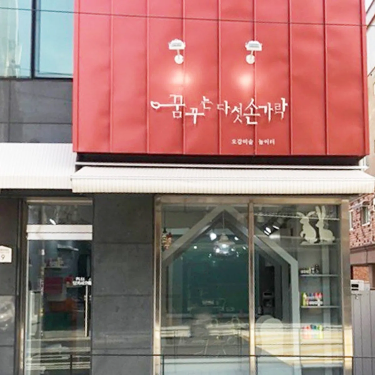 Dreaming Five Fingers Sinwol Branch, main photo
