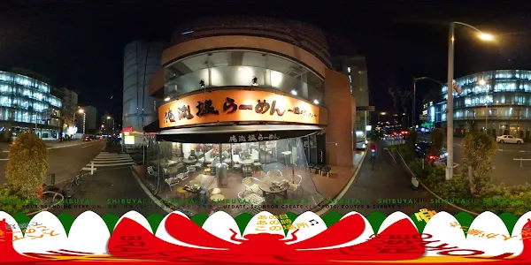 Oreryū Shio Ramen Nanpeidai