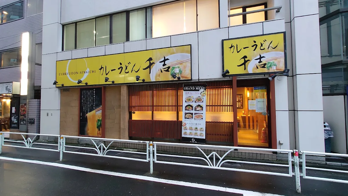 Senkichi Curry Udon 대표 사진