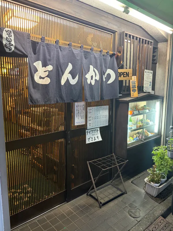竹乃 사진 5