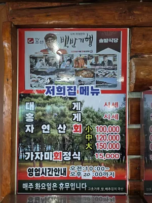 Solbat Sikdang
