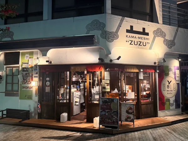 御苑茶屋ZUZU 新宿御苑前店 사진 2