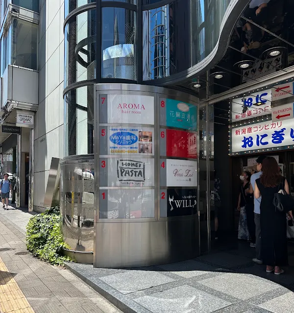 IVO ホームズパスタ 新宿店