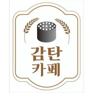 Gamtancafe