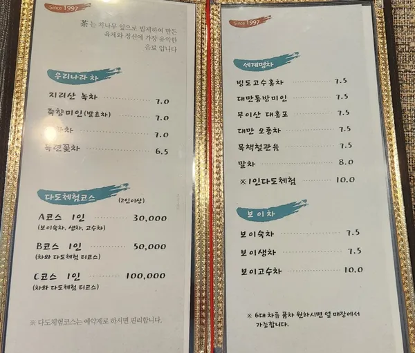 죽향찻집 사진 3