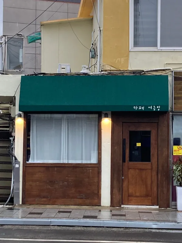 카페여름밤