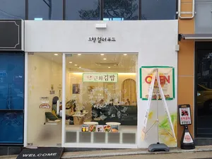 Ohaeng Color Food