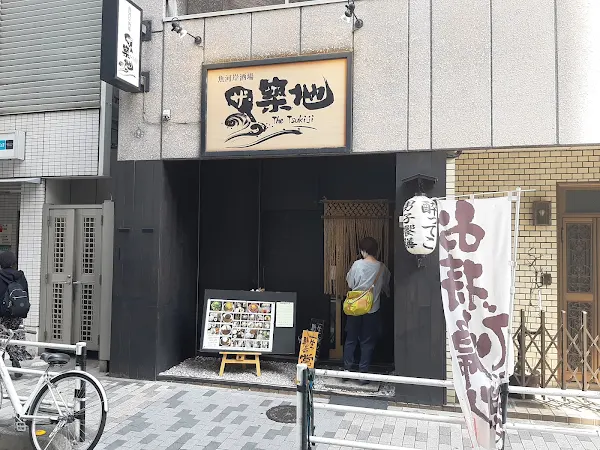 魚河岸酒場 ザ・築地 人形町店