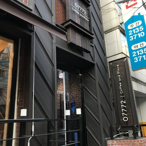 카페07772