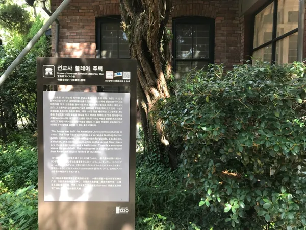 의료선교박물관선교사블레어주택