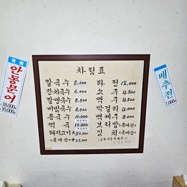 할매칼국수 사진 2