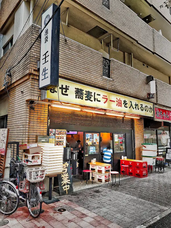 도쿄 도시마 맛집 19곳