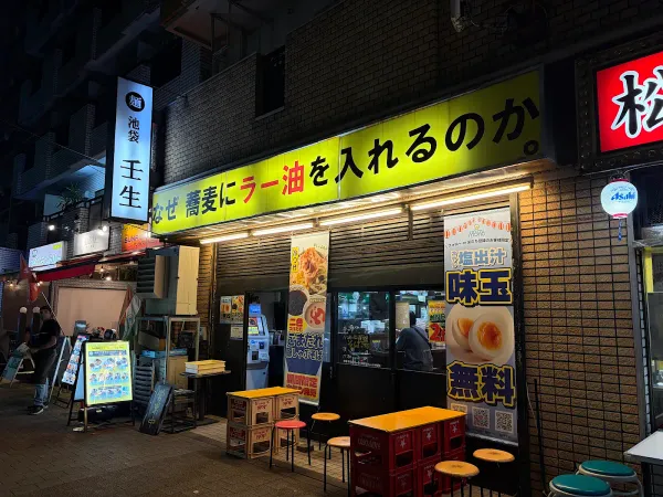 壬生 なぜ蕎麦にラー油を入れるのか。 池袋本店 사진 3