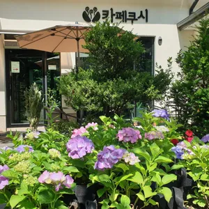 카페쿠시 물레방아집