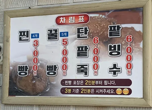 수복빵집 사진 2