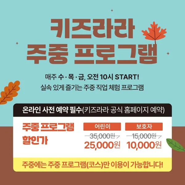 키즈라라