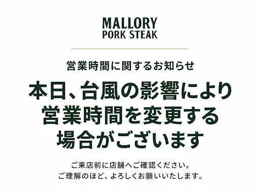 Mallory Pork Steak 사진 5