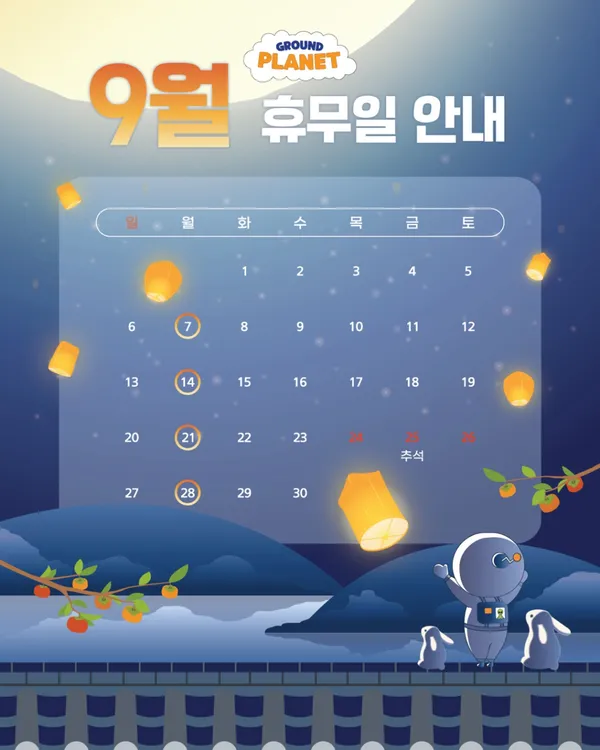 그라운드플래닛 서울대공원점 사진 2