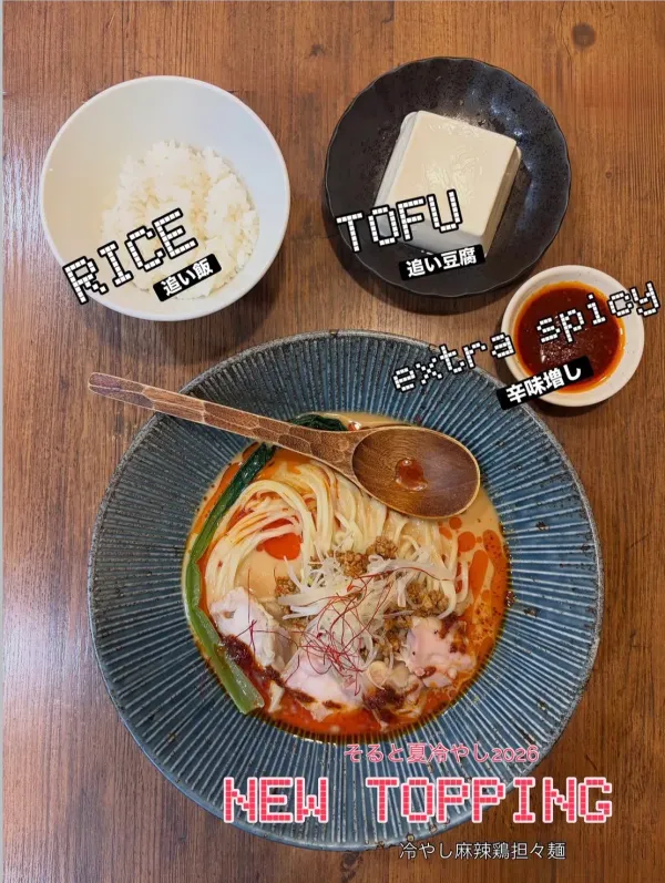 Tori-soba Salt 사진 4
