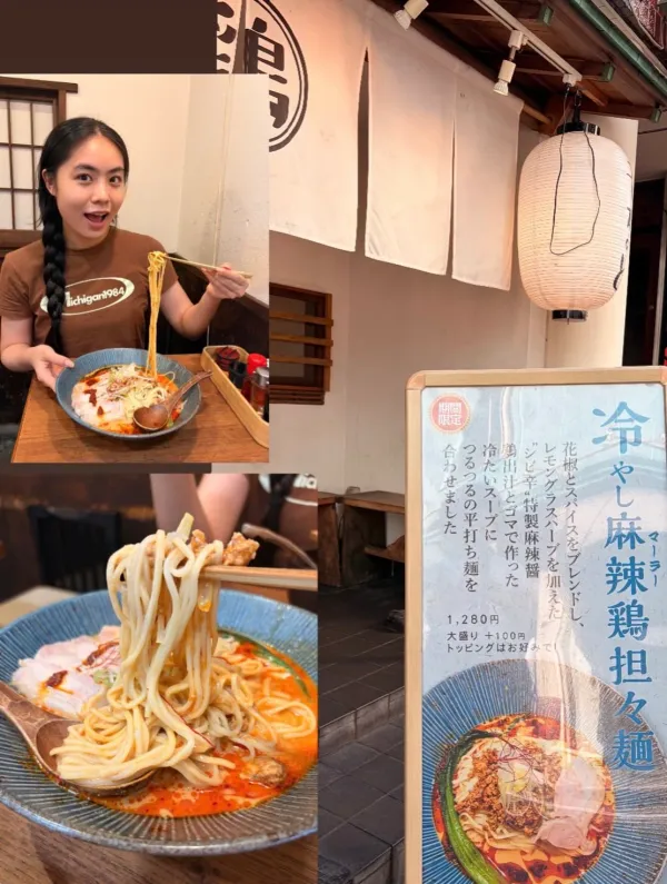 鶏そば そるとの写真2