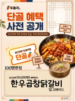 두총각닭갈비 김해내외동점