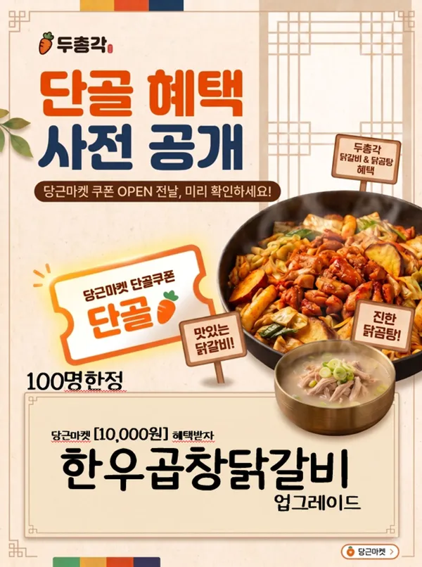 두총각닭갈비 김해내외동점