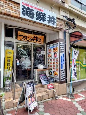 Tsukiji de Don Don