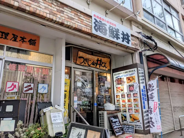 つきじde丼どん(つきじでどんどん) 사진 3
