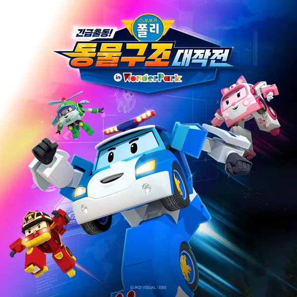 과천 가볼만한 곳 8곳