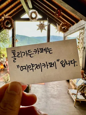 카페 홀리가든