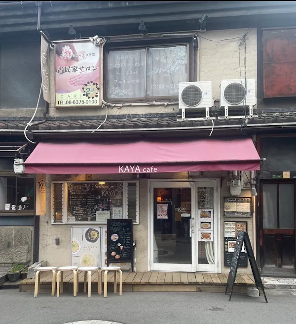 카야 카페