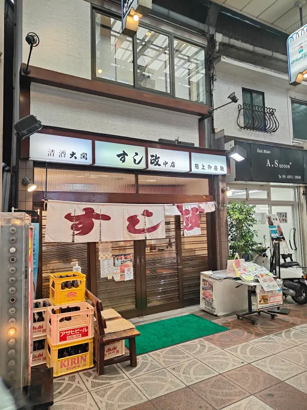 스시마사 사진 3