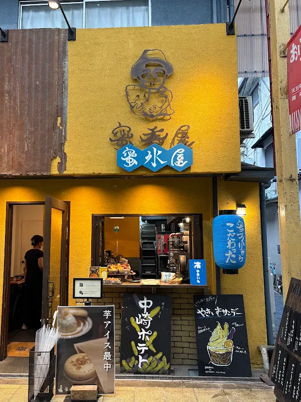 Mitsukaya Nakazakicho