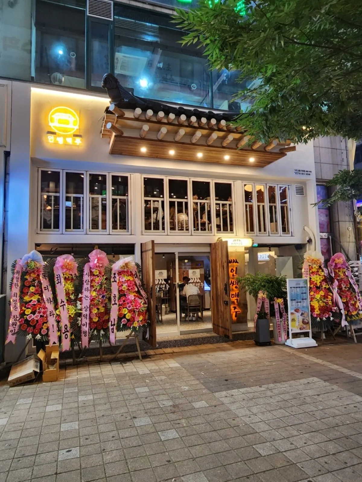 인쌩맥주 수원영통구청점