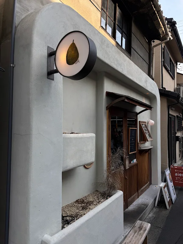 neel中崎町
