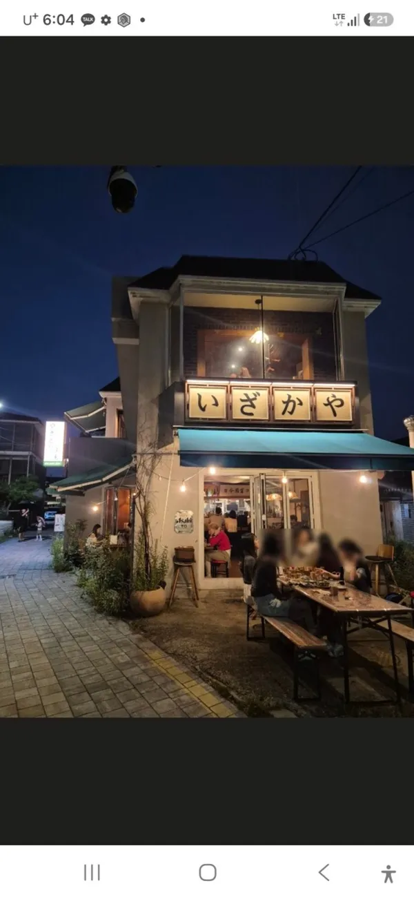 요모 수원행궁점