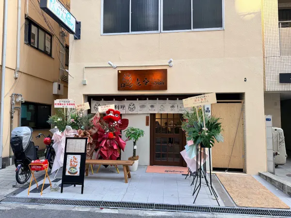 老季馄饨铺ロージワンタンヤ 사진 2