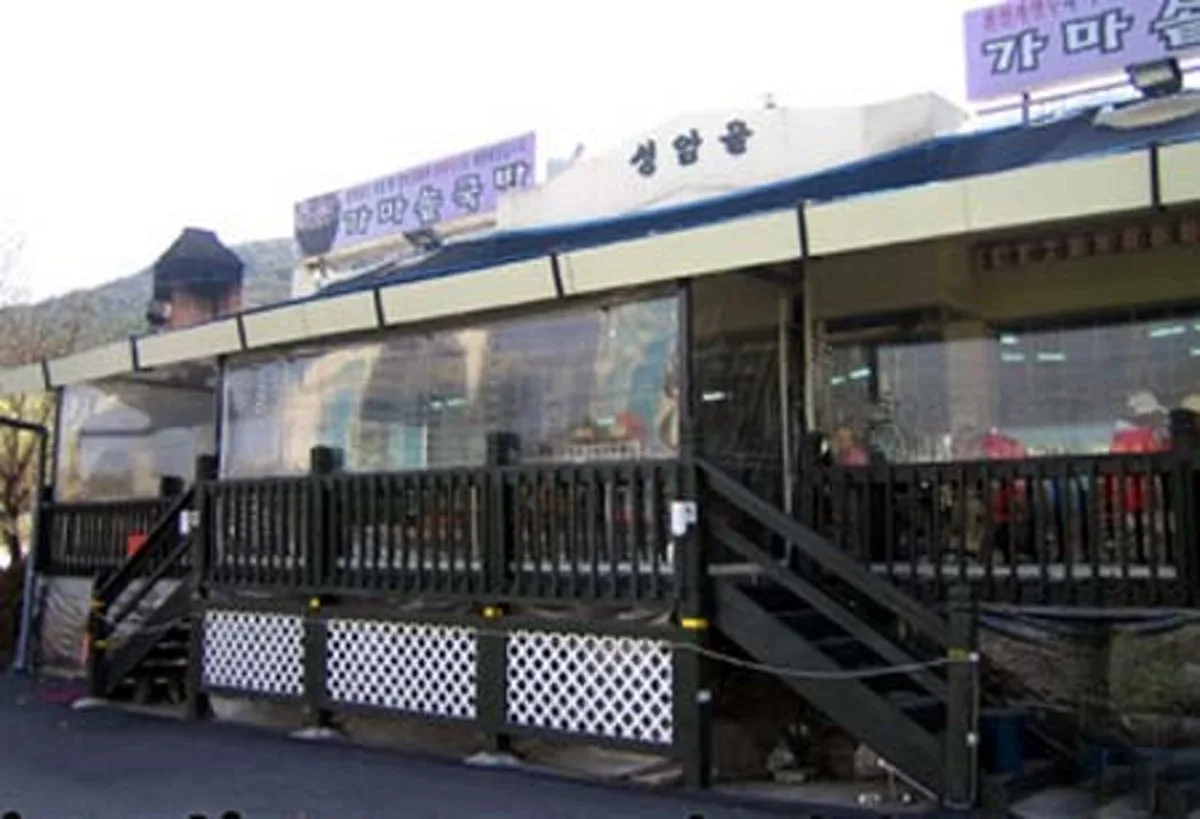 성암골가마솥국밥