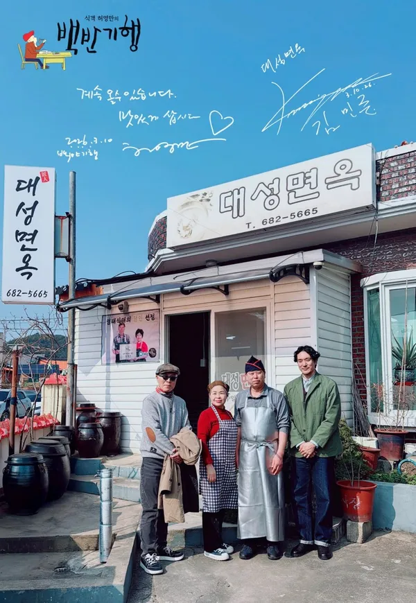 대성면옥