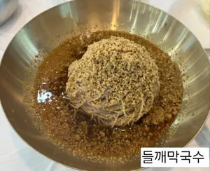 Gyoam Makguksu