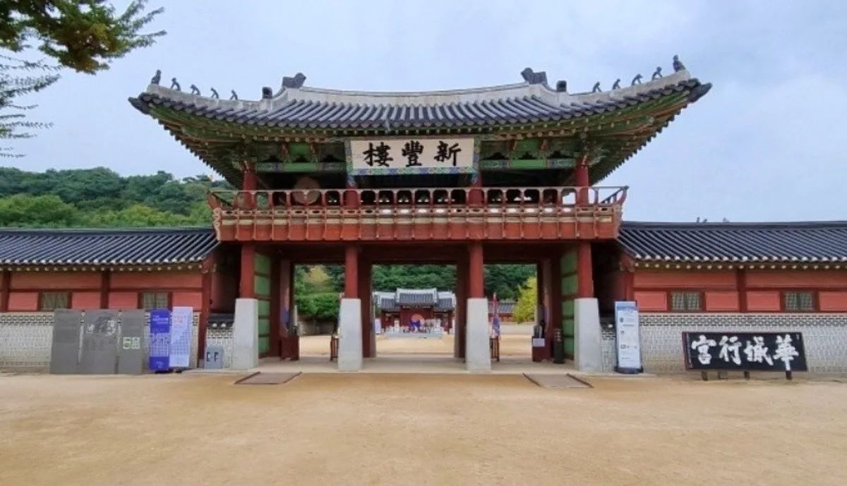 화성행궁
