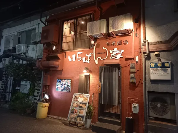 Ichibanya