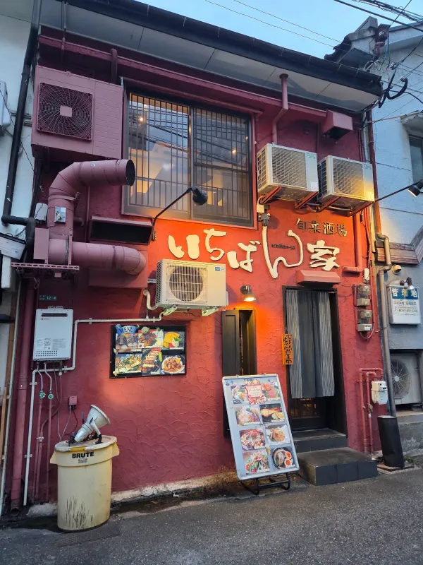 Ichibanya 사진 4