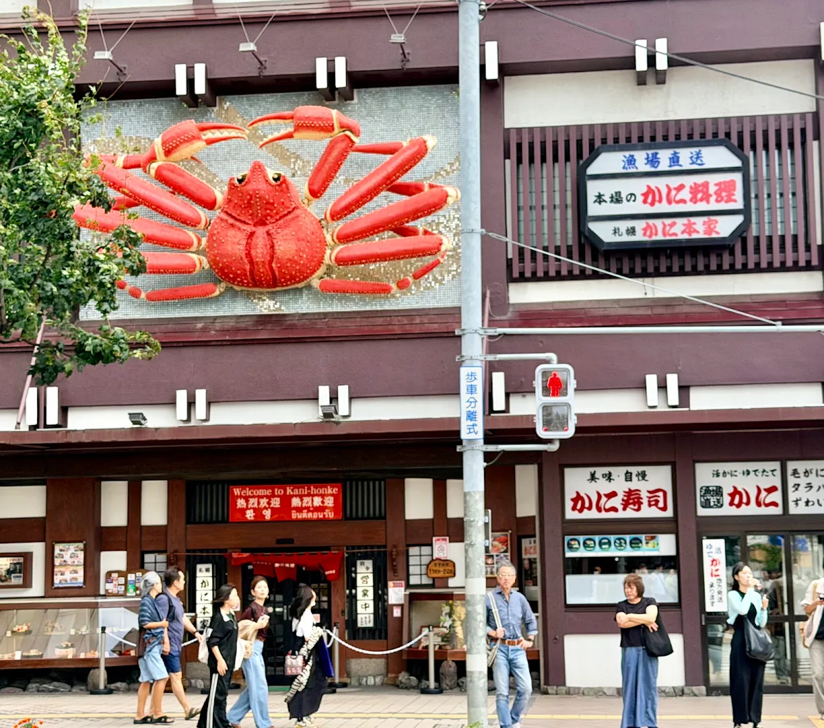 카니혼케 삿포로에키마에 대표 사진