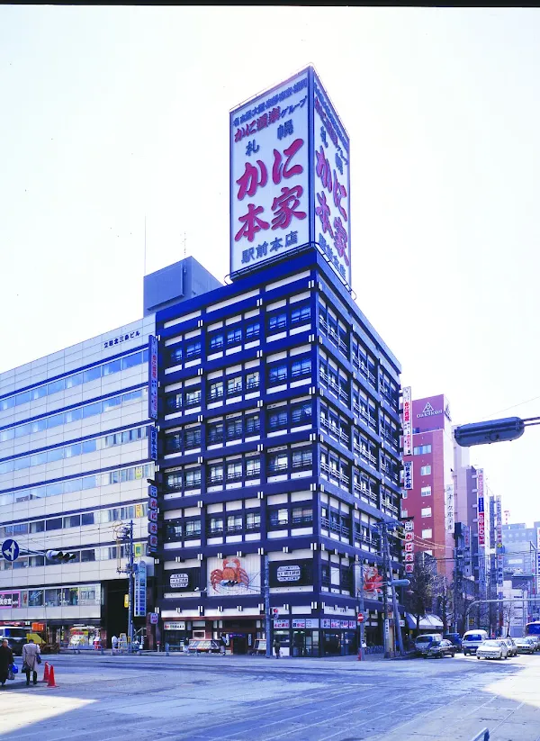 카니혼케 삿포로에키마에 사진 5