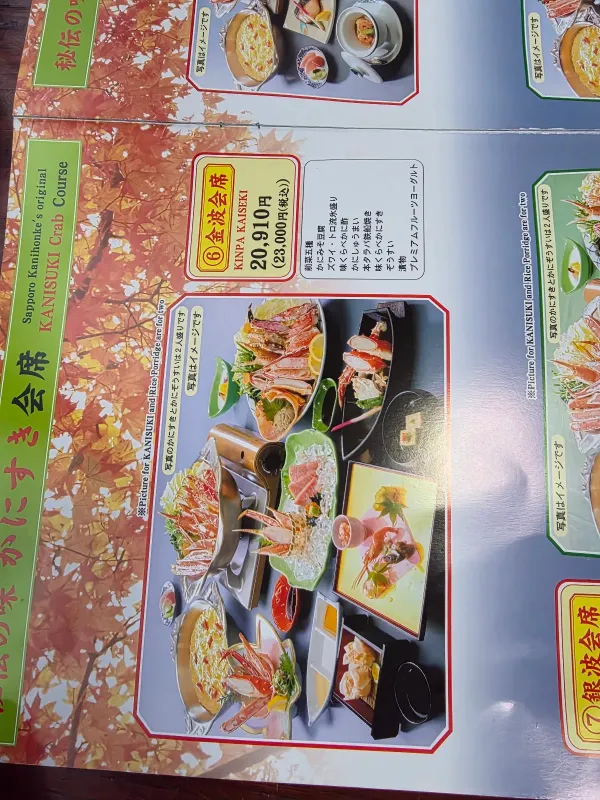 札幌かに本家 札幌駅前本店の写真5